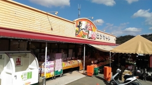 【スーパー】エフ・マーケットもみじが丘店 397m【営業時間】9時00分~20時45分 周辺環境