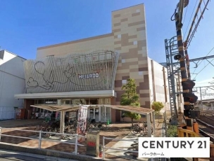 【ショッピング施設】平和堂石山店 420m【営業時間】9:30~21:00 周辺環境
