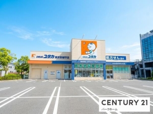 【ドラッグストア】ドラッグユタカ栗東安養寺店 5382m【営業時間】9時00分~23時00分 周辺環境